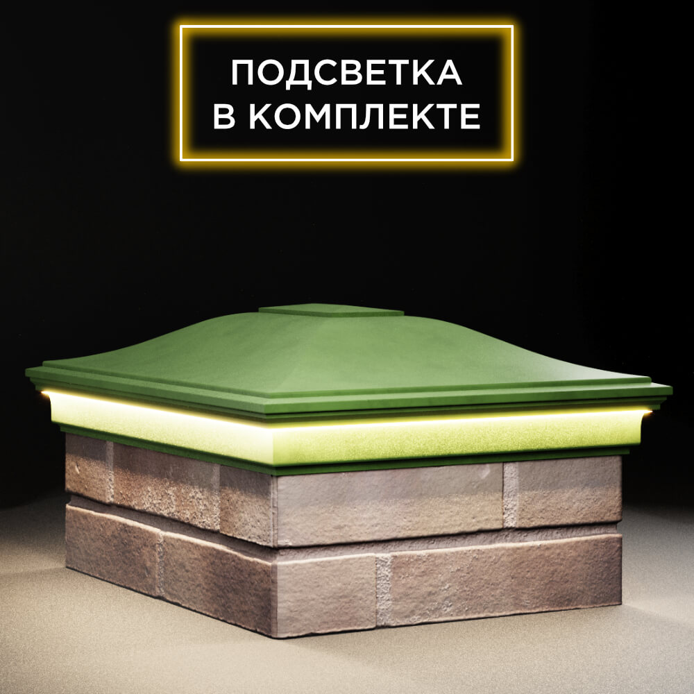 Колпак Zking Монблан Зеленый на столб 2х1.5 кирпича (515х385мм) c подсветкой в Симферополе фото