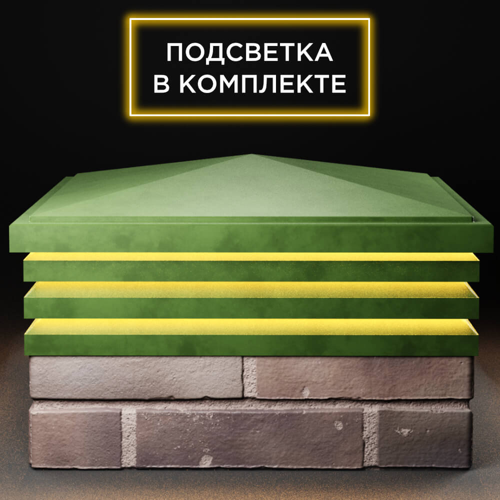 Колпак Zking Бона ХайТек Зеленый на столб 2х2 кирпича (513х513мм) с подсветкой Симферополь фото
